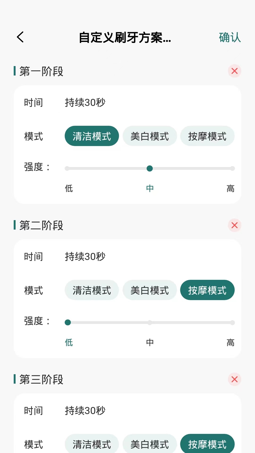 礼哒截图2