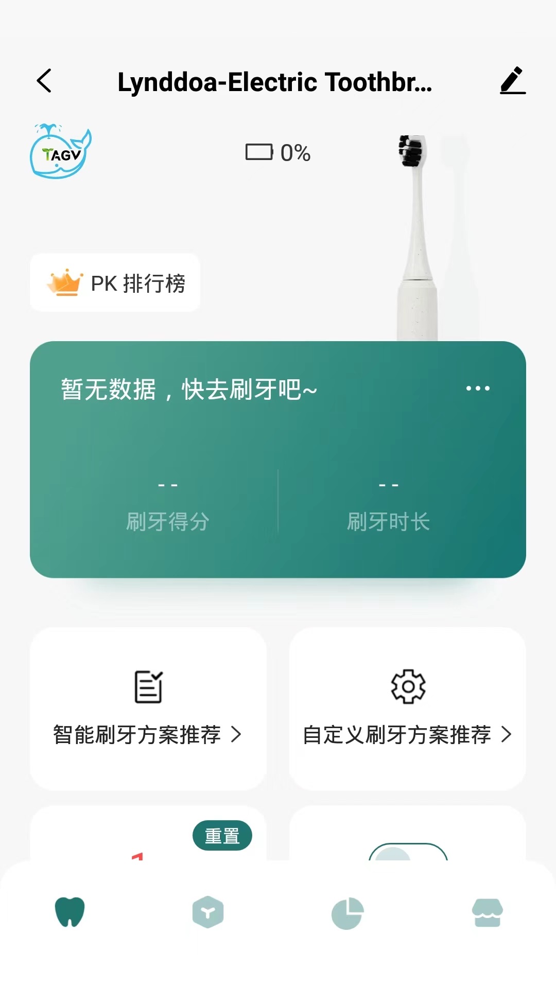 礼哒截图0