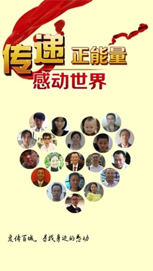 感动截图0