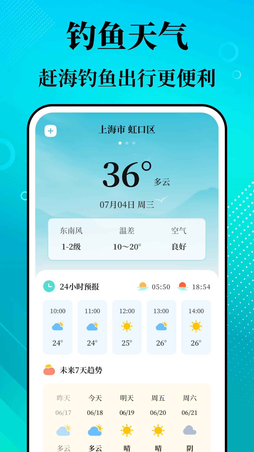 潮汐精灵截图2