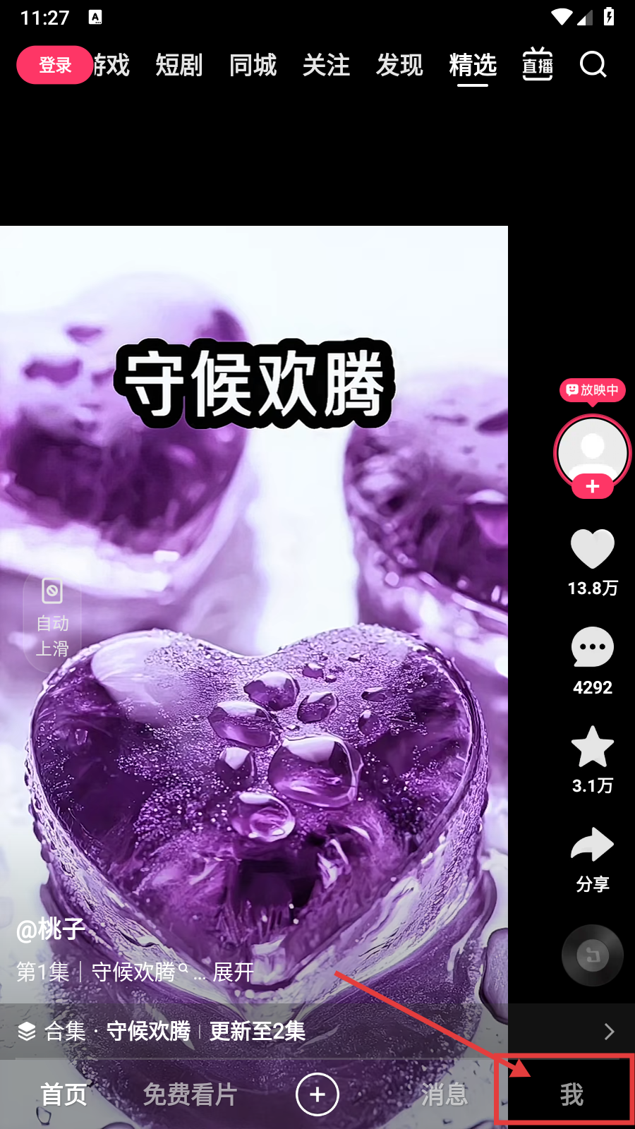 快手2025最新版