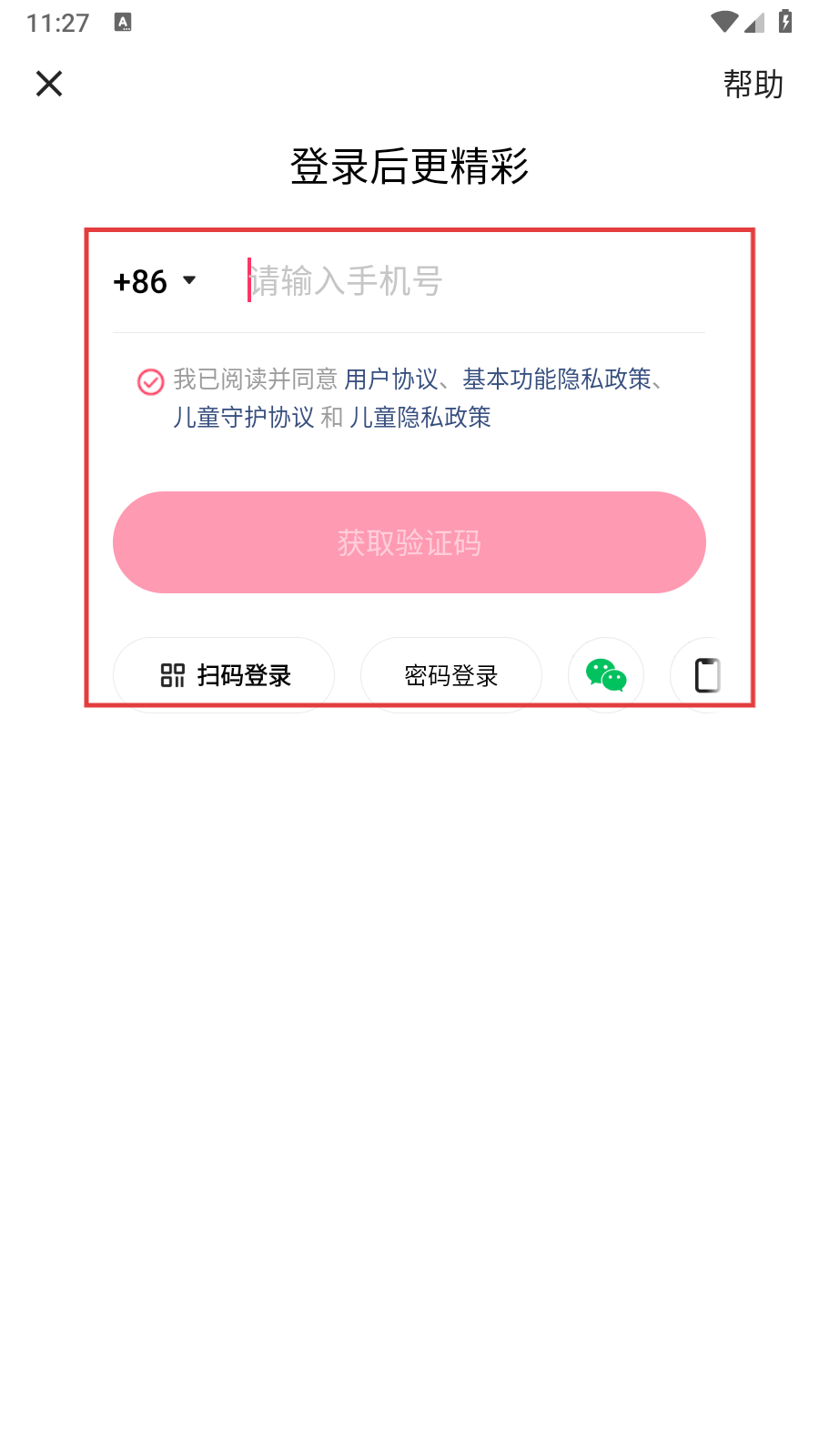 快手2025最新版