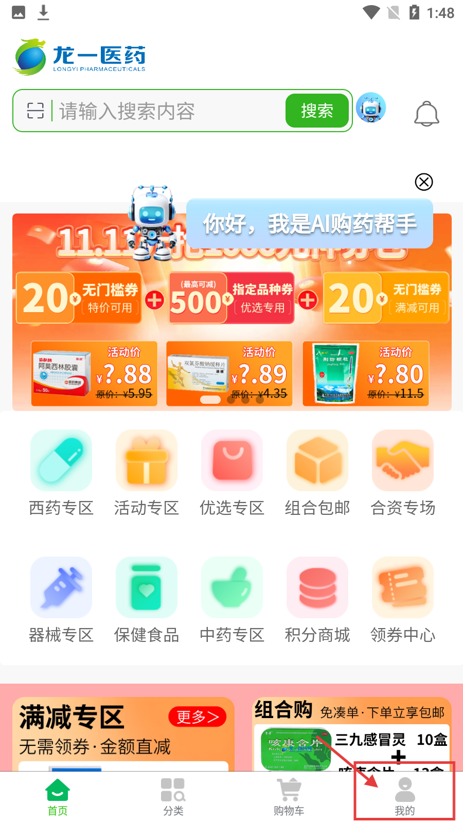 龙一医药