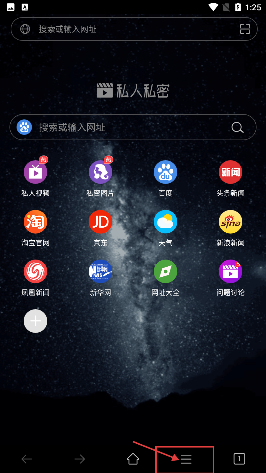 私人私密浏览器(更名私人加密浏览器)