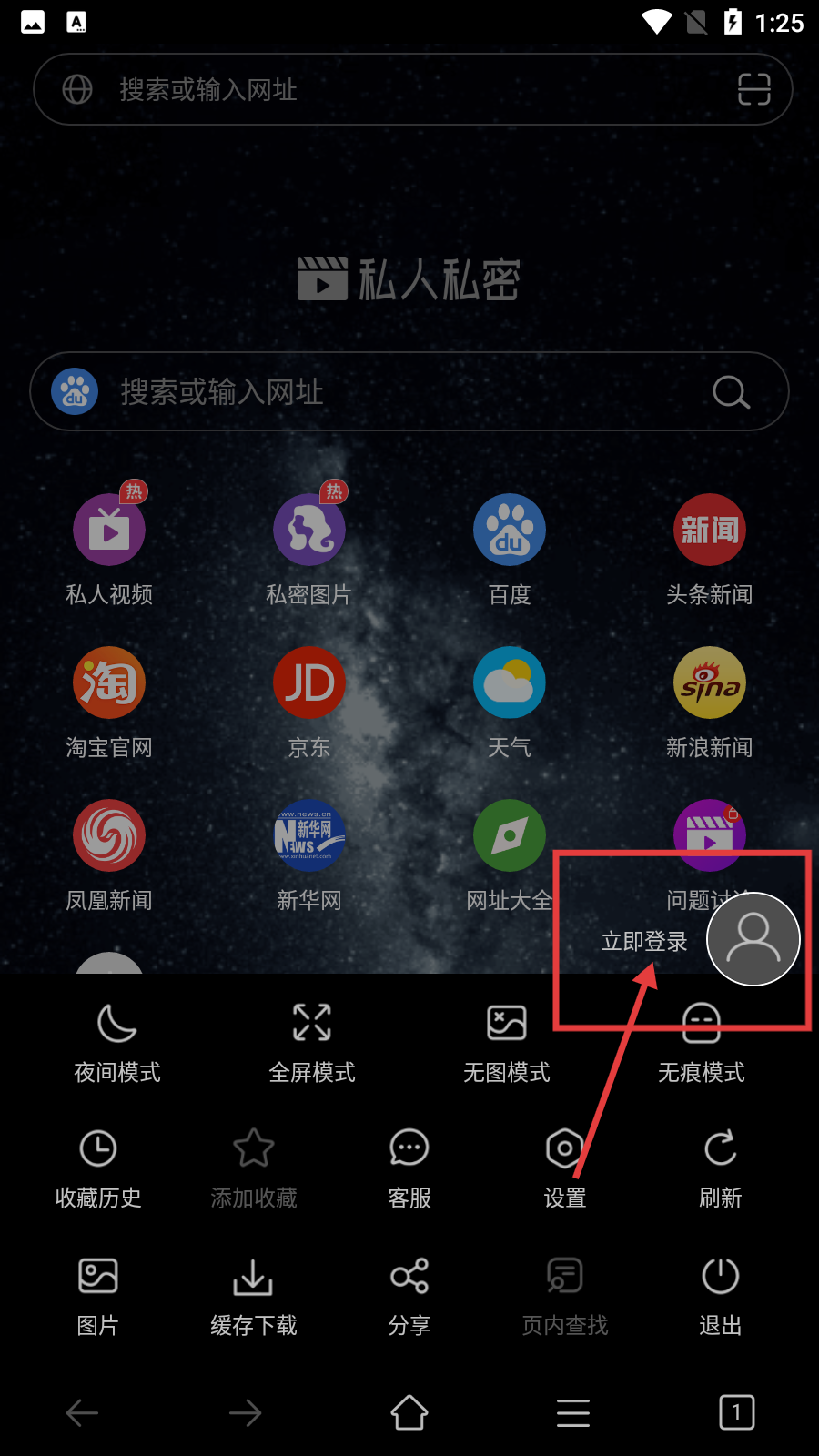 私人私密浏览器(更名私人加密浏览器)