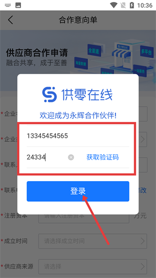 供零在线永辉