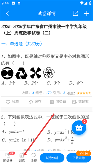 菁优网