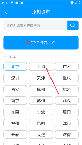 天气预报通