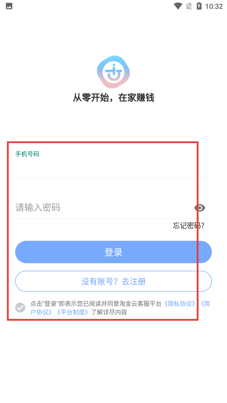 淘金云客服平台手机版