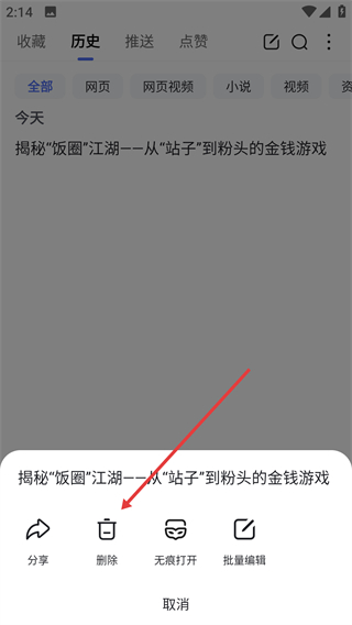 百度手机浏览器安卓版