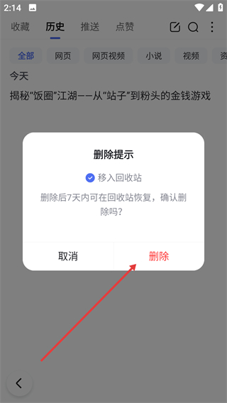 百度手机浏览器安卓版