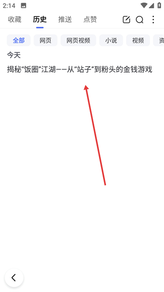 百度手机浏览器安卓版