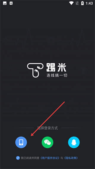 踢米App