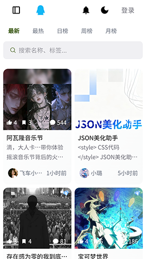PVESO截图0