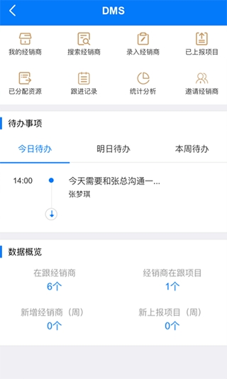 RCC工程招采截图0