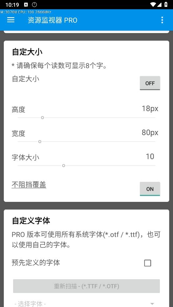 资源监视器pro手机版
