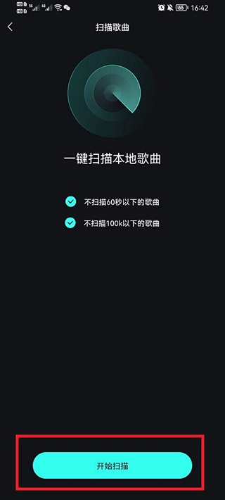 波点音乐去广告版