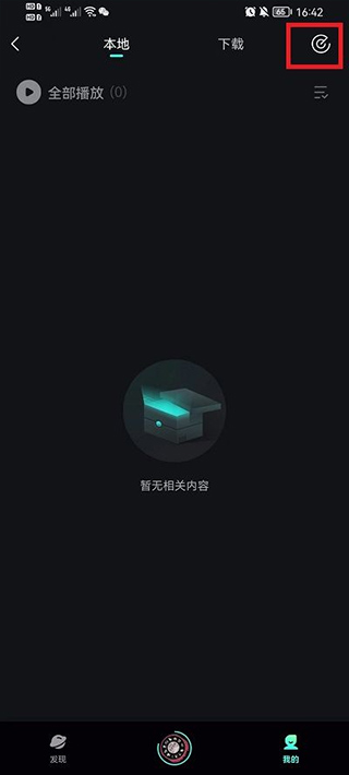 波点音乐去广告版