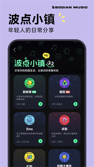 波点音乐去广告版截图1