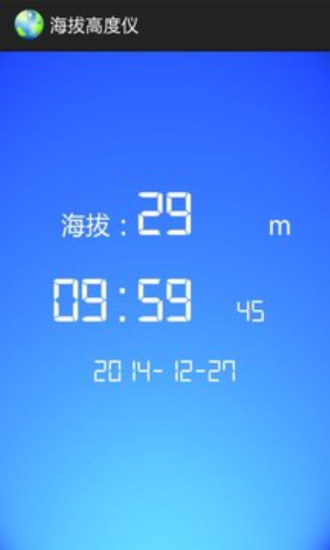 海拔高度仪截图3