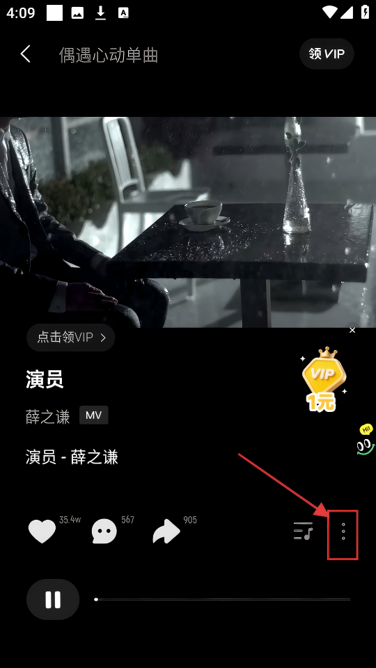 波点音乐去广告版