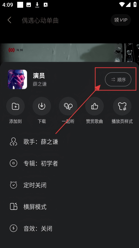 波点音乐去广告版