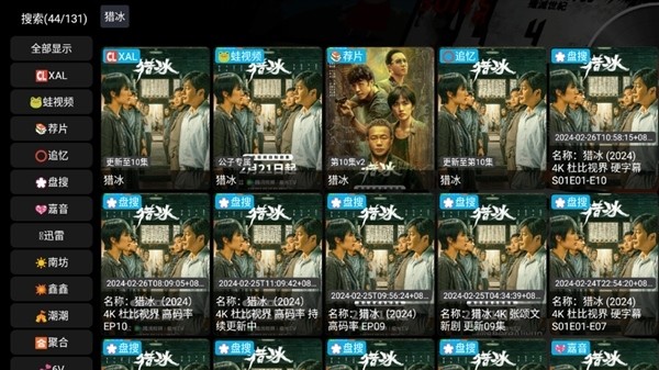 影视仓V3最新配置接口版