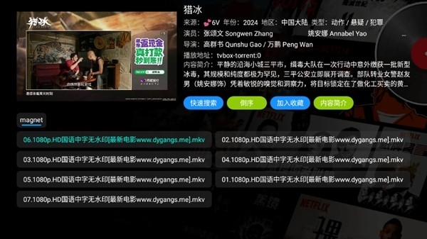 影视仓V3最新配置接口版