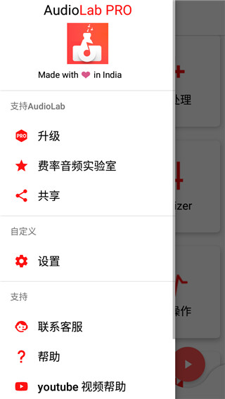 audiolab pro中文版截图2