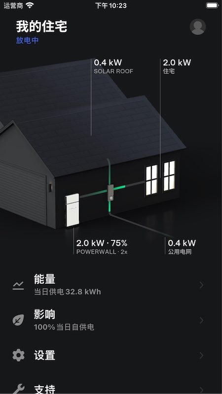Tesla截图3