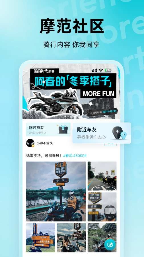 CFMOTO截图2