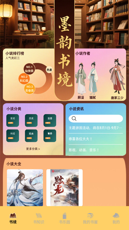 Bras小书截图0