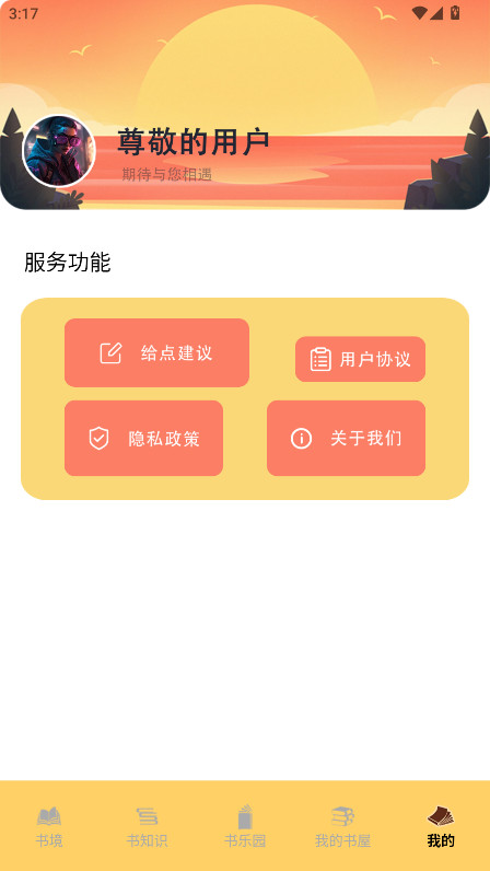 Bras小书截图4