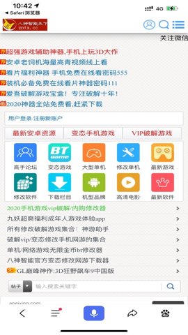 八神智能天下截图0