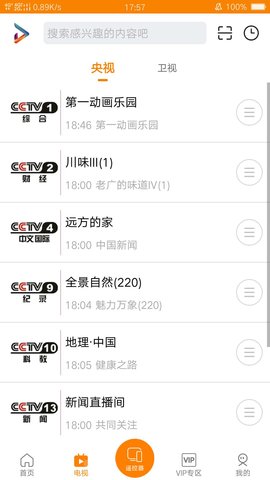 吉智视频截图1
