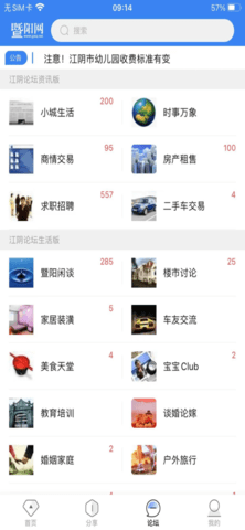 暨阳论坛