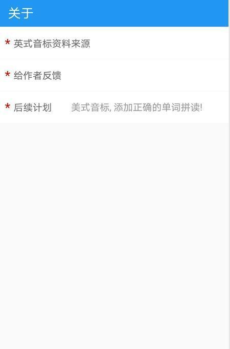 音标且单词截图1