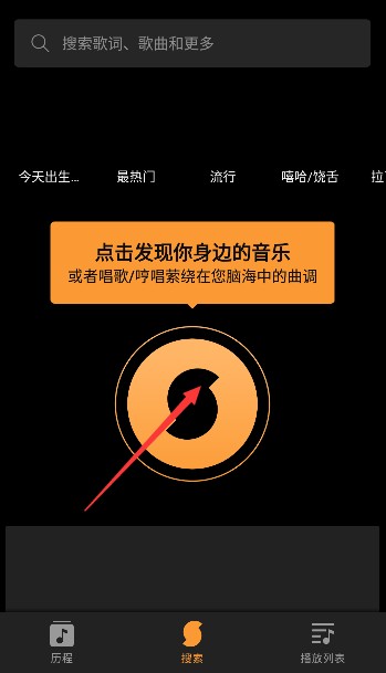 soundhound