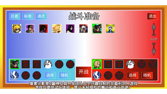 像素火影dz改截图1