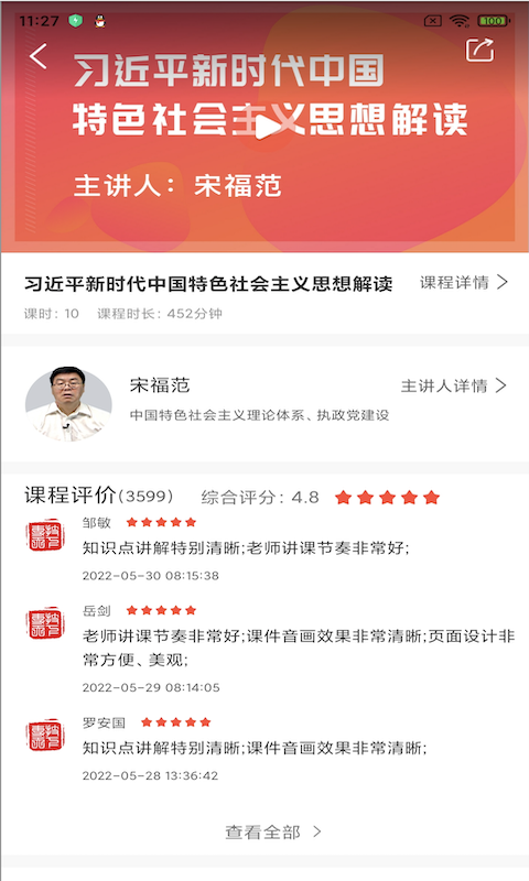 专技天下截图1