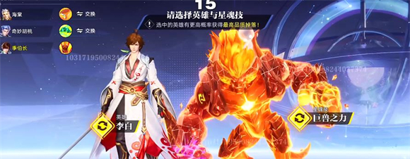 王者荣耀星之破晓正版