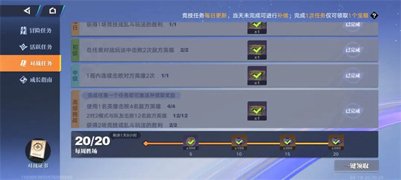 王者荣耀星之破晓正版