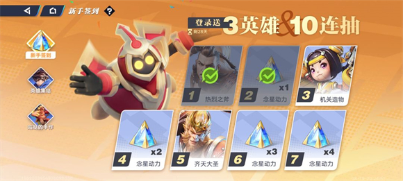 王者荣耀星之破晓正版