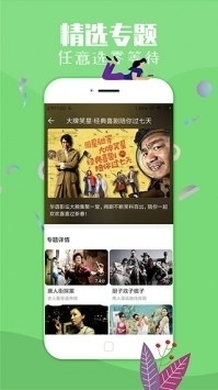 飞极速截图0