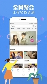飞极速截图2