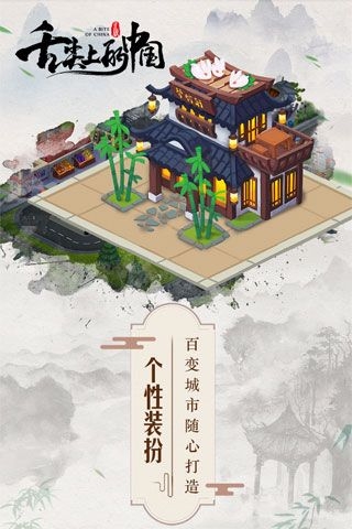 舌尖上的中国截图0