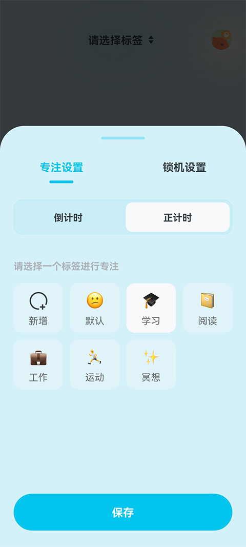 喵呜专注