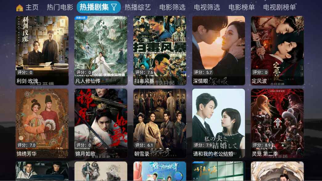奇缘影仓电视版截图1