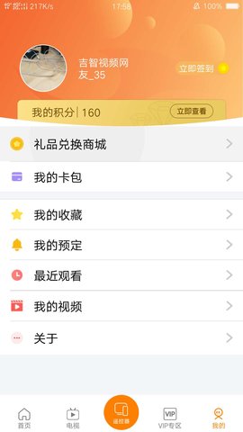 吉智视频截图4