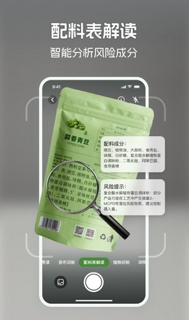识花君拍照识别植物截图3